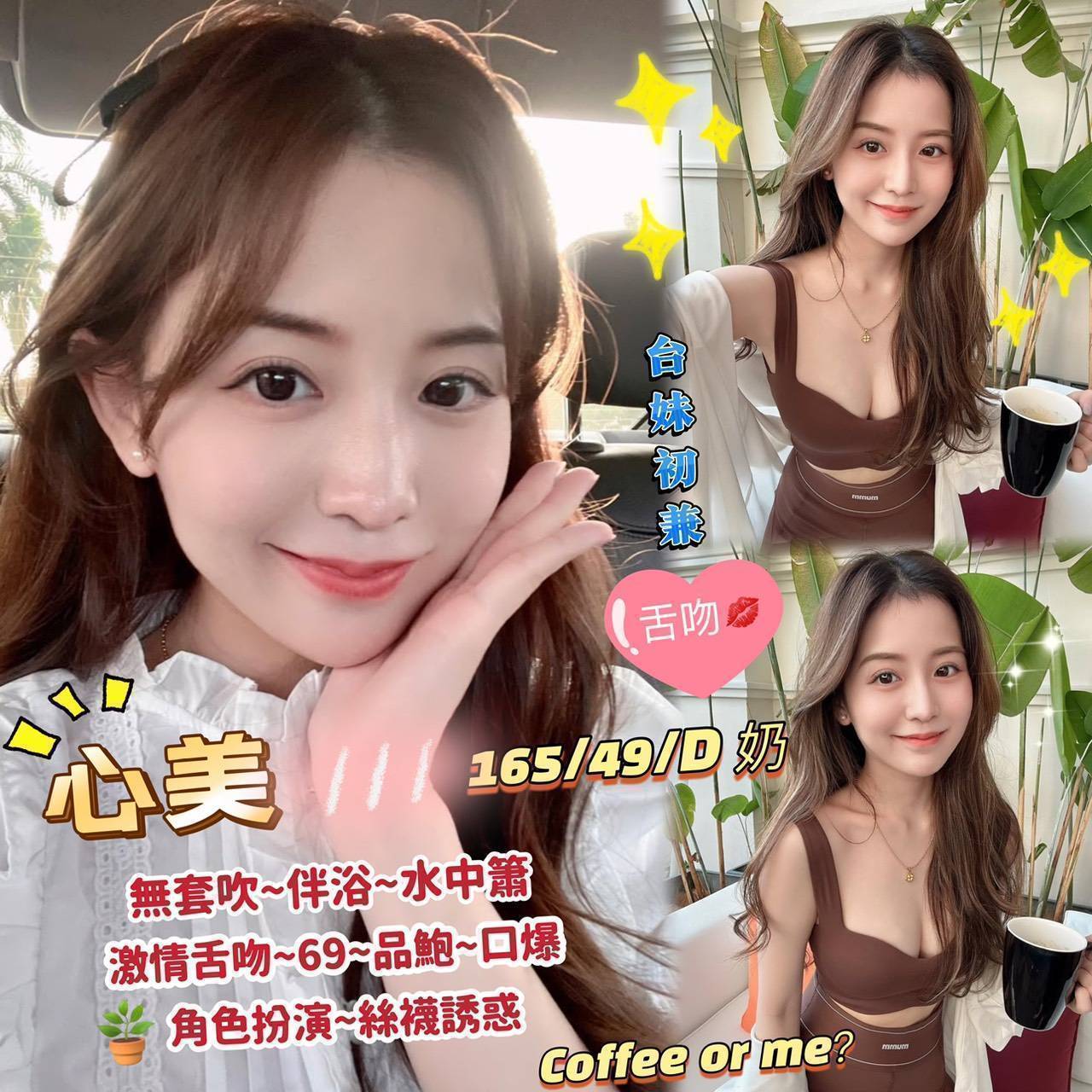 雲林外送 兼職 蒂芬妮 擅長走後門 38D|